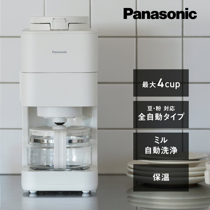 楽天市場】【新色追加】【公式店】 パナソニック コーヒーメーカー NC 