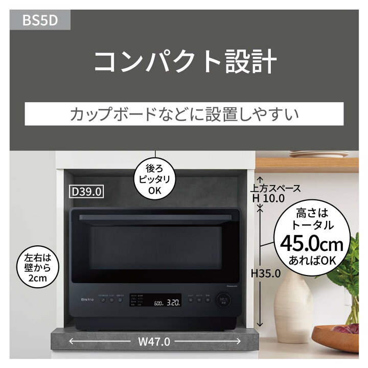 楽天市場】【公式店】パナソニック ビストロ オーブンレンジ 26L 