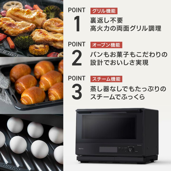 パナソニック スチームオーブンレンジ ビストロ】レンジ性能の優秀さ 