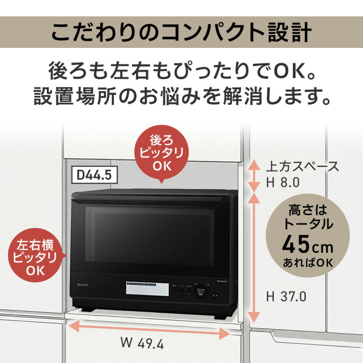 楽天市場】【公式店】 パナソニック ビストロ スチームオーブンレンジ 