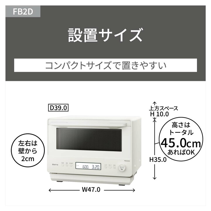 楽天市場】【新色追加】【公式店】 パナソニック ビストロ 単機能 