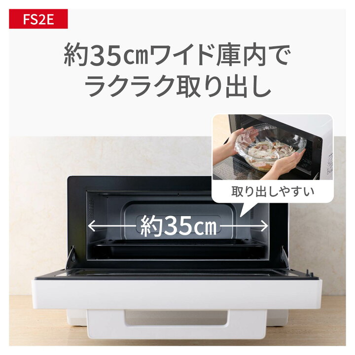 楽天市場】【公式店】 パナソニック オーブンレンジ ホワイト NE-FS2E 