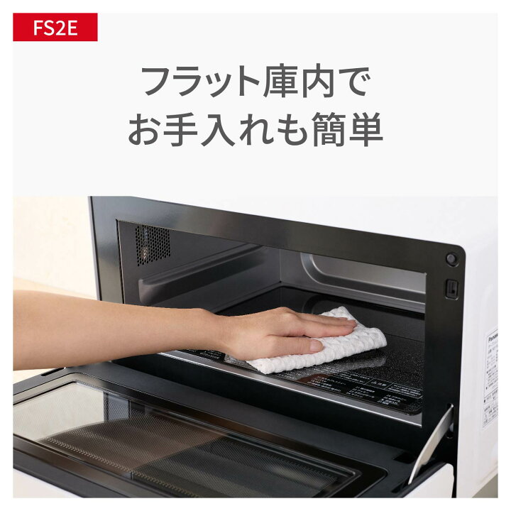 楽天市場】【公式店】 パナソニック オーブンレンジ ホワイト NE-FS2E 