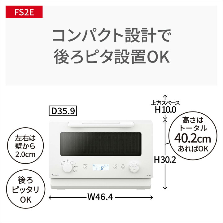 楽天市場】【公式店】 パナソニック オーブンレンジ ホワイト NE-FS2E 