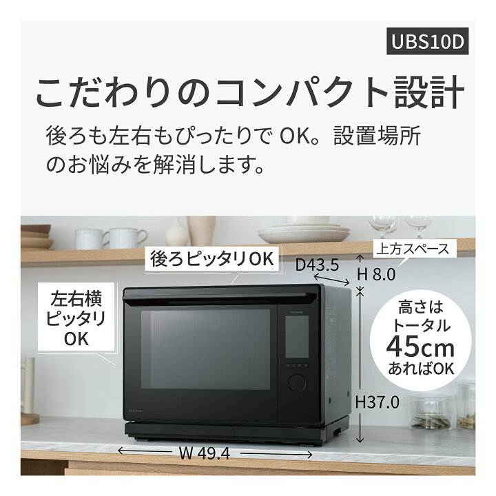 楽天市場】【公式店】 パナソニック ビストロ スチームオーブンレンジ 