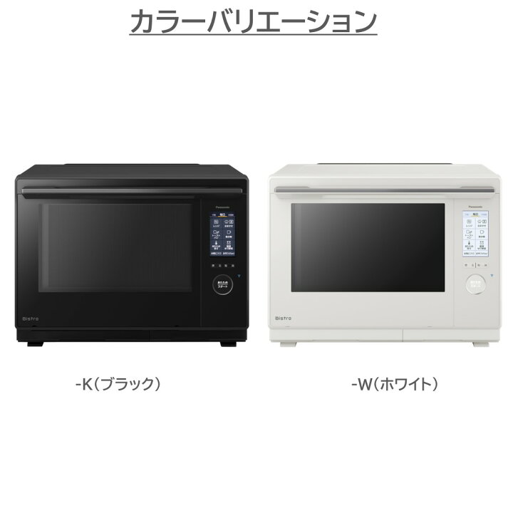 楽天市場】【公式店】 パナソニック ビストロ スチームオーブンレンジ 