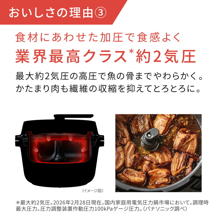 楽天市場】【公式店】 パナソニック 自動調理鍋 オートクッカー 