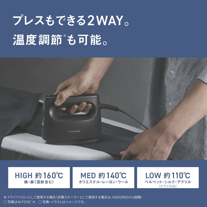楽天市場】【公式店】 パナソニック 衣類スチーマー タンク容量:約 