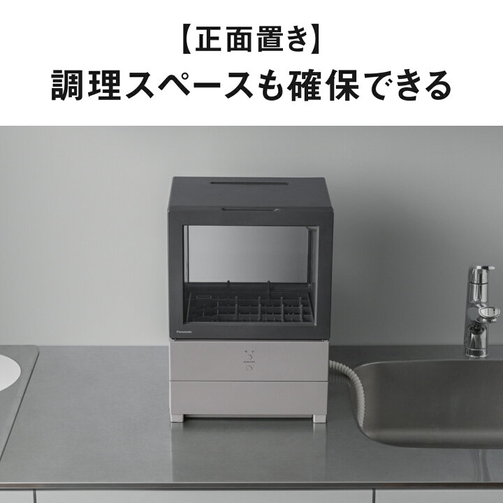 楽天市場】【公式店】 パナソニック 食器洗い乾燥機 SOLOTA 庫内容積約 
