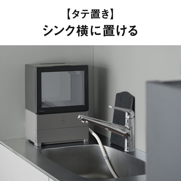 楽天市場】【公式店】 パナソニック 食器洗い乾燥機 SOLOTA 庫内容積約 