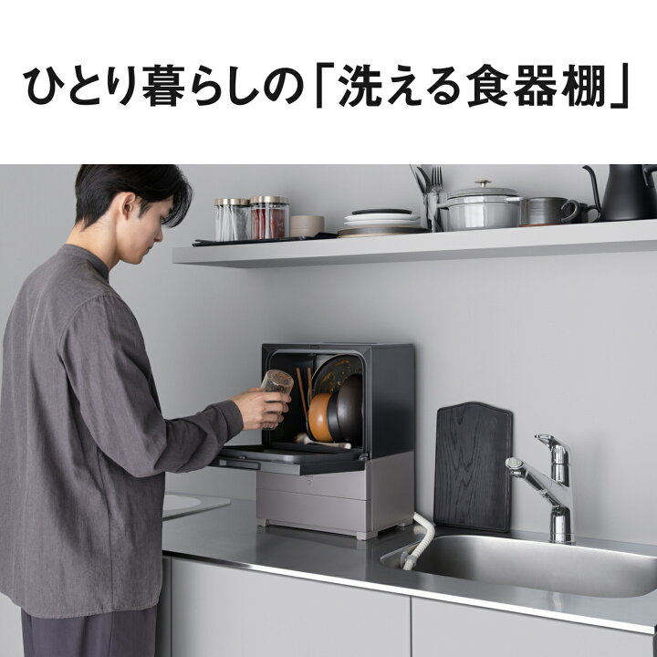 楽天市場】【公式店】 パナソニック 食器洗い乾燥機 SOLOTA 庫内容積約 