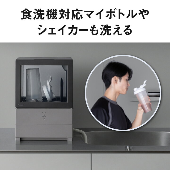 楽天市場】【公式店】 パナソニック 食器洗い乾燥機 SOLOTA 庫内容積約 