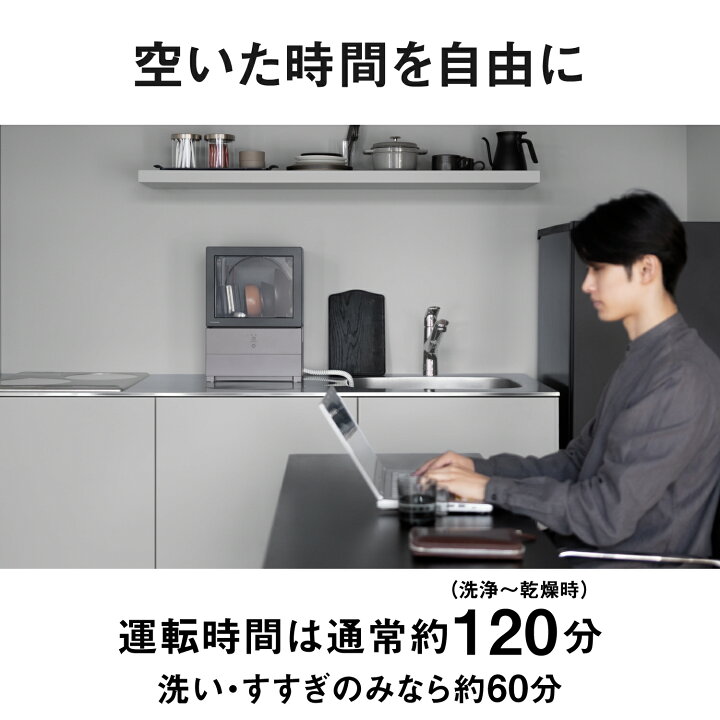 楽天市場】【公式店】 パナソニック 食器洗い乾燥機 SOLOTA 庫内容積約 