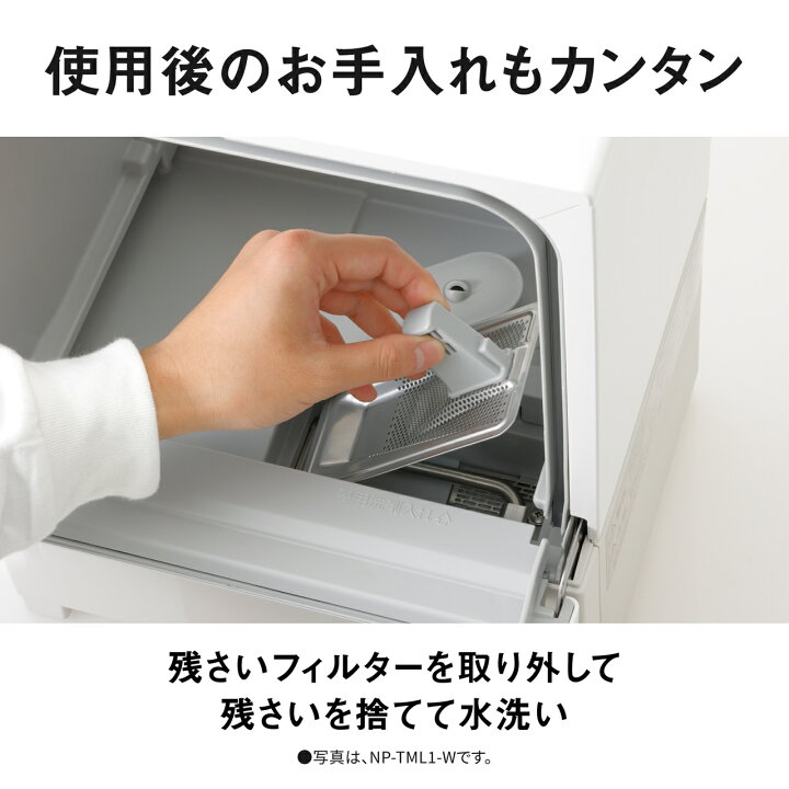 楽天市場】【公式店】 パナソニック 食器洗い乾燥機 SOLOTA 庫内容積約 