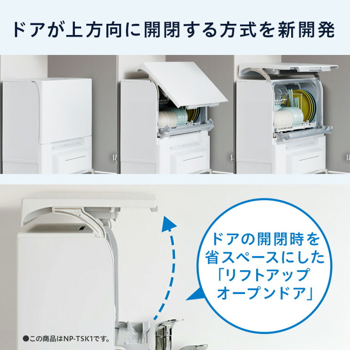 楽天市場】【公式店】 パナソニック 食器洗い乾燥機 庫内容積約36L 