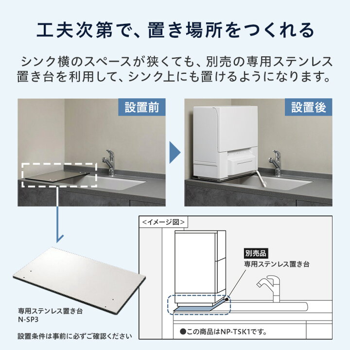 楽天市場】【公式店】 パナソニック 食器洗い乾燥機 庫内容積約36L 