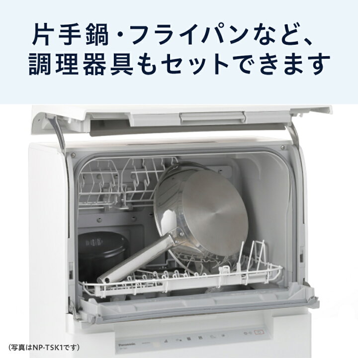 楽天市場】【公式店】 パナソニック 食器洗い乾燥機 庫内容積約36L 