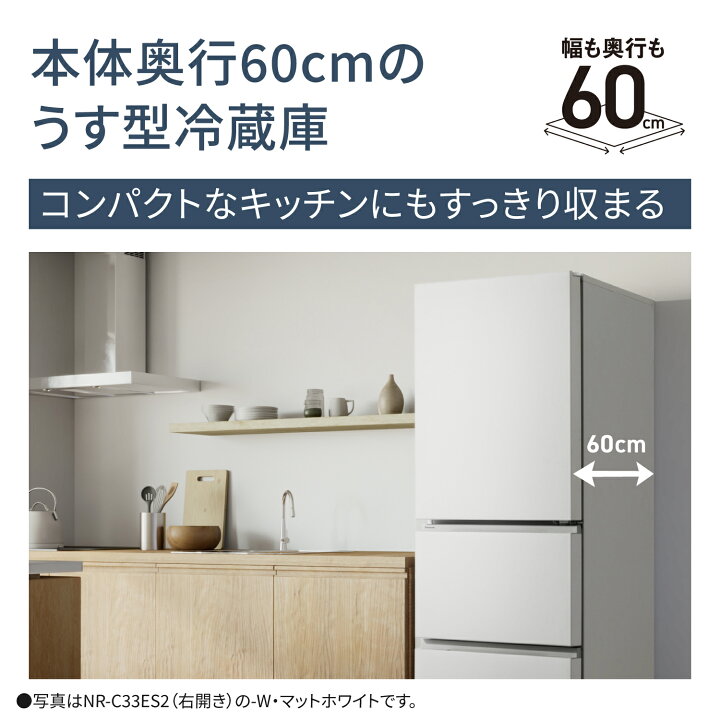 楽天市場】【公式店】パナソニック 冷蔵庫 326L 選べる開き方 選べる2 