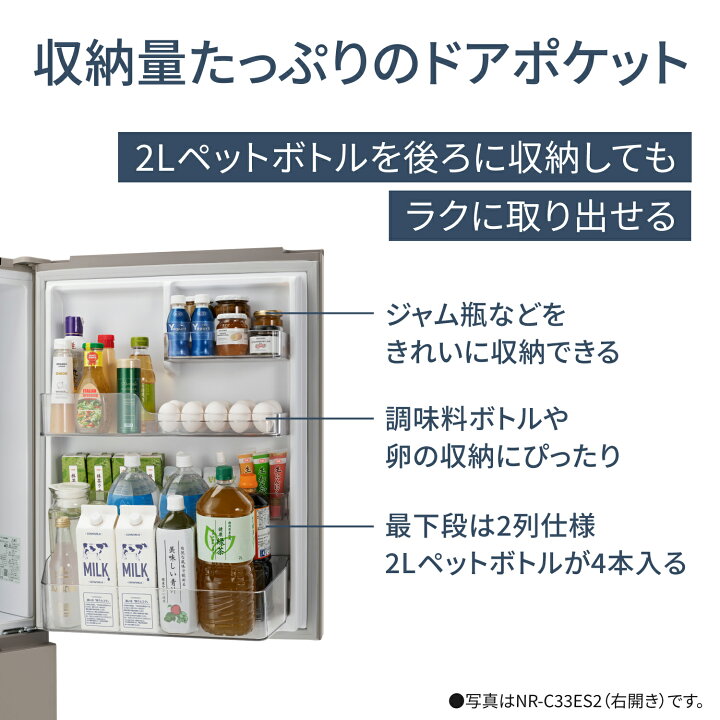 楽天市場】【公式店】パナソニック 冷蔵庫 326L 選べる開き方 選べる2 