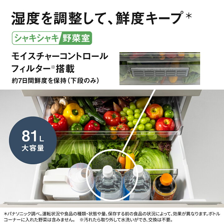 楽天市場】【公式店】パナソニック 冷蔵庫 326L 選べる開き方 マット 