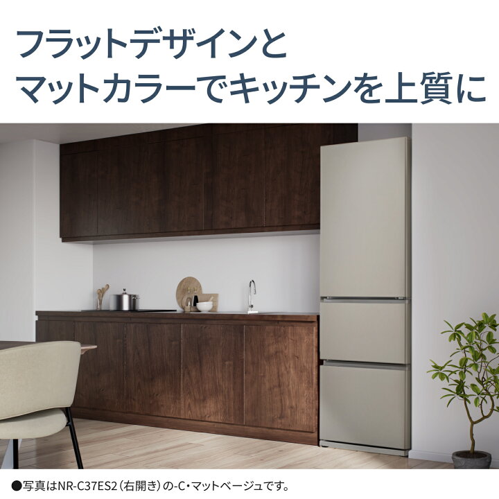 楽天市場】【公式店】パナソニック 冷蔵庫 365L 選べる開き方 選べる2 