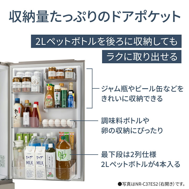 楽天市場】【公式店】パナソニック 冷蔵庫 365L 選べる開き方 選べる2 