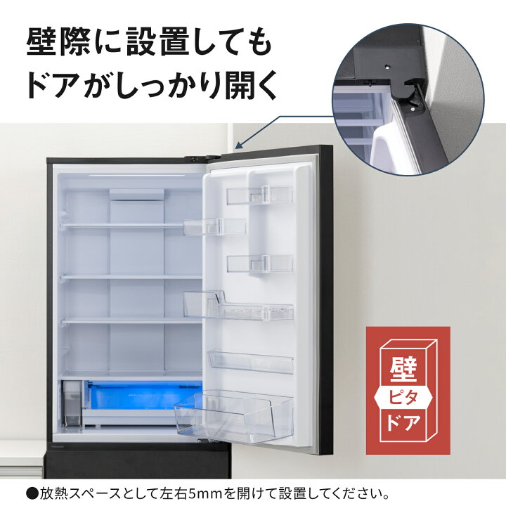 楽天市場】【公式店】パナソニック 冷蔵庫 365L 選べる開き方 NR 