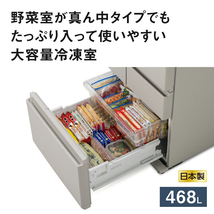 楽天市場】【公式店】パナソニック 冷蔵庫 468L マットライトベージュ 
