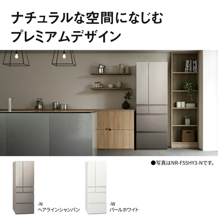 楽天市場】【公式店】パナソニック 冷蔵庫 450L 選べる2色 NR-F45HY3 