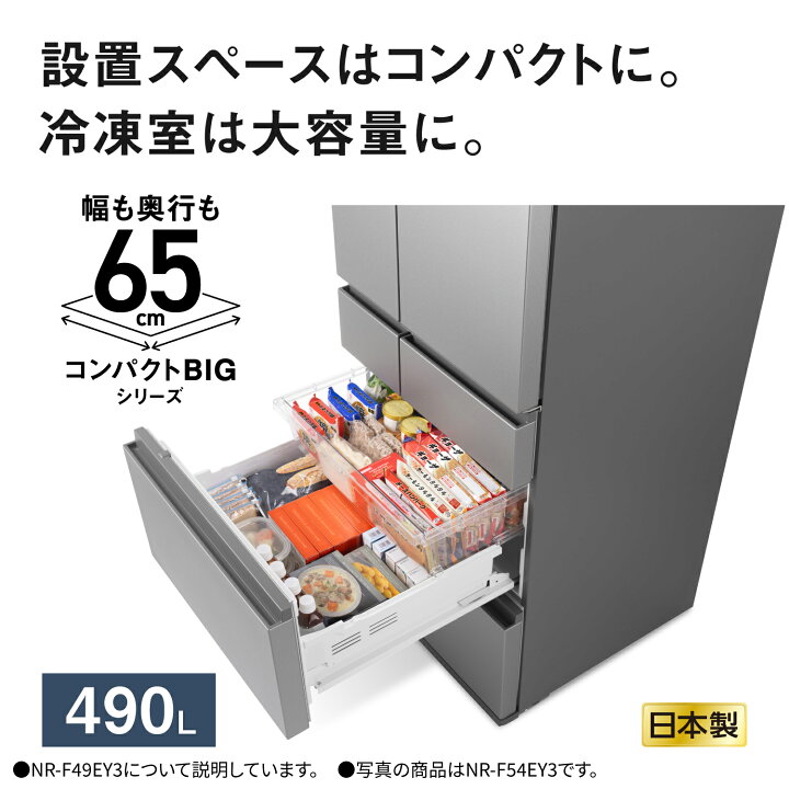 楽天市場】【公式店】パナソニック 冷蔵庫 490L 選べる2色 NR-F49EY3 