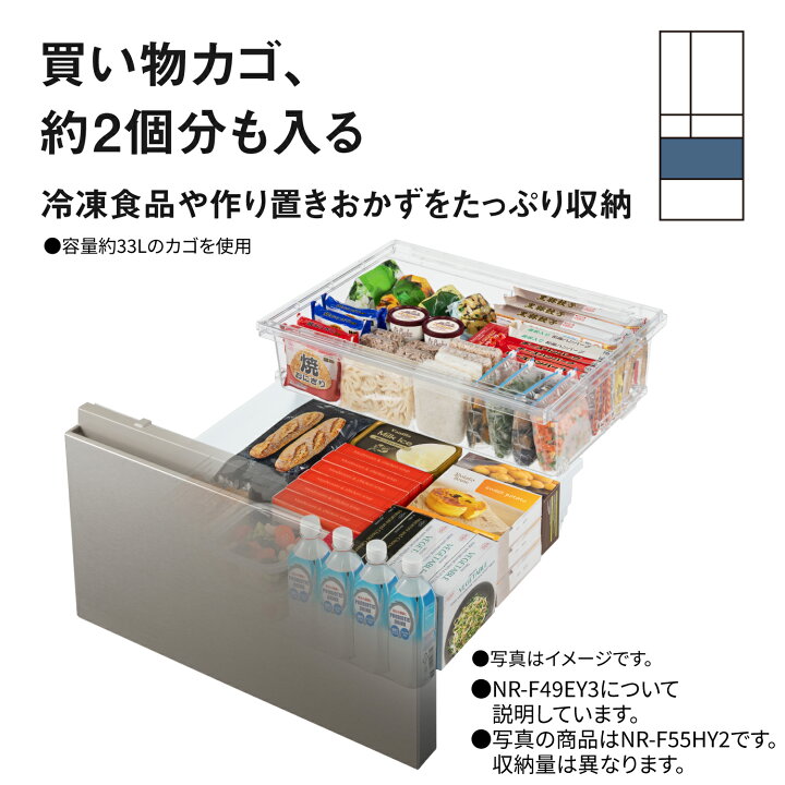 楽天市場】【公式店】パナソニック 冷蔵庫 490L 選べる2色 NR-F49EY3 