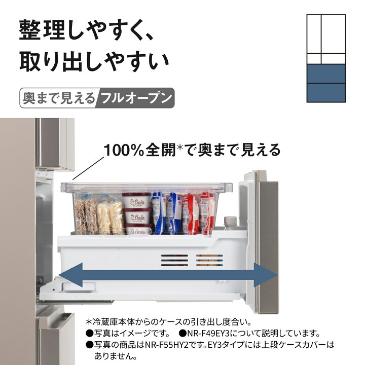 楽天市場】【公式店】パナソニック 冷蔵庫 490L 選べる2色 NR-F49EY3 