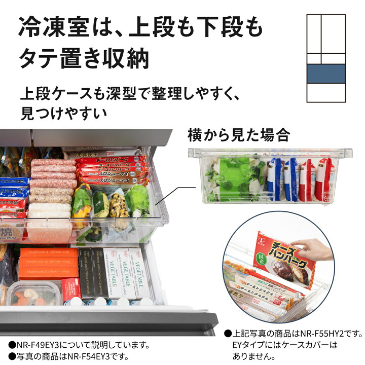 楽天市場】【公式店】パナソニック 冷蔵庫 490L 選べる2色 NR-F49EY3 