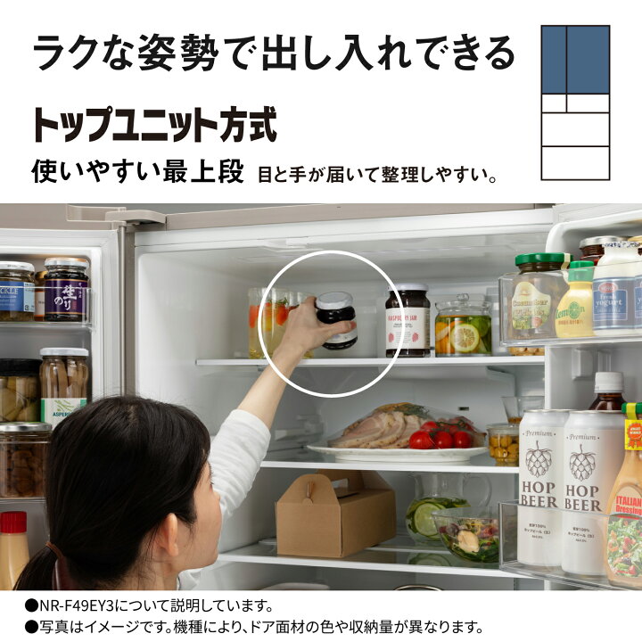 楽天市場】【公式店】パナソニック 冷蔵庫 490L 選べる2色 NR-F49EY3 