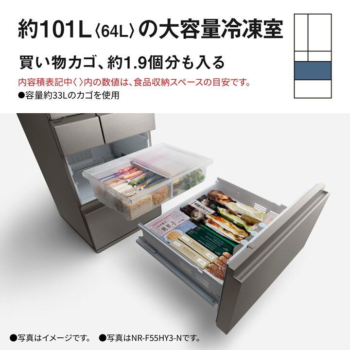 楽天市場】【公式店】パナソニック 冷蔵庫 501L 選べる2色 NR-F50HY3 
