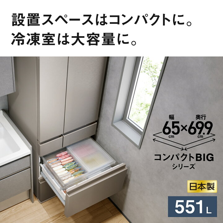 楽天市場】【公式店】パナソニック 冷蔵庫 551L 選べる2色 NR-F55HY3 