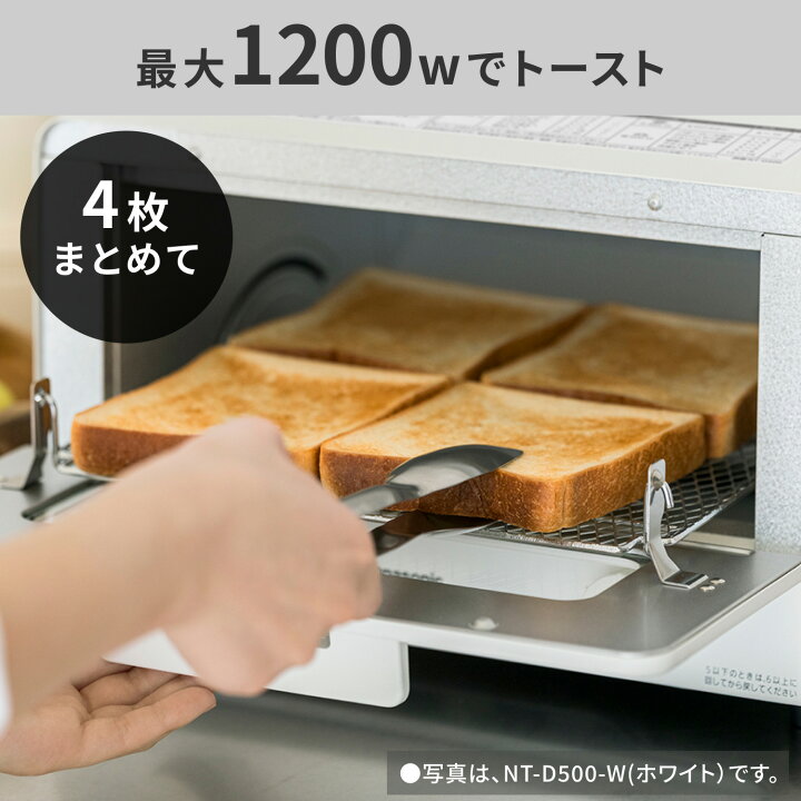 楽天市場】【公式店】 パナソニック オーブントースター 選べる2色 NT 