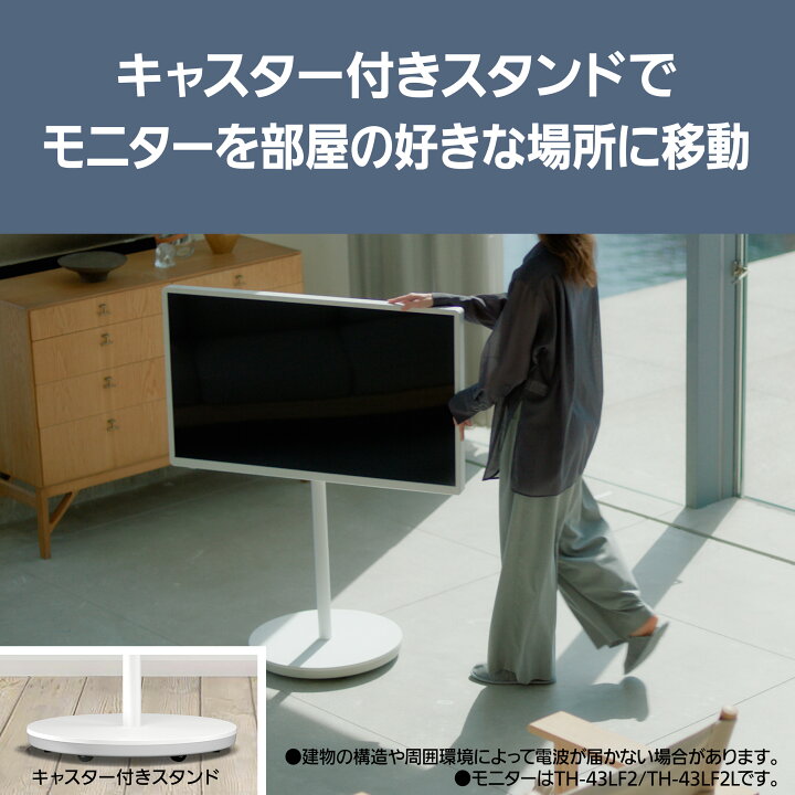 楽天市場】【公式店】 パナソニック レイアウトフリーテレビ ビエラ 