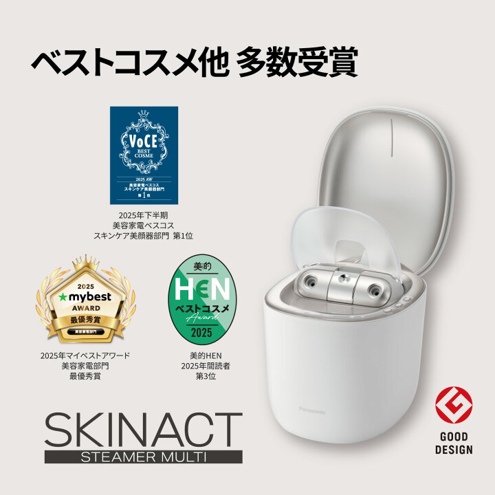 楽天市場】【公式店】 パナソニック スキンアクト スチーマー マルチ 