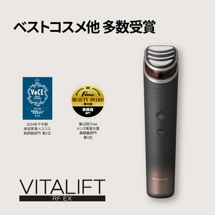楽天市場】【公式店】パナソニック リフトケア*美顔器 バイタリフトRF 