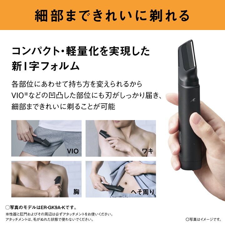 楽天市場】【公式店】 パナソニック ラムダッシュ ボディトリマー 