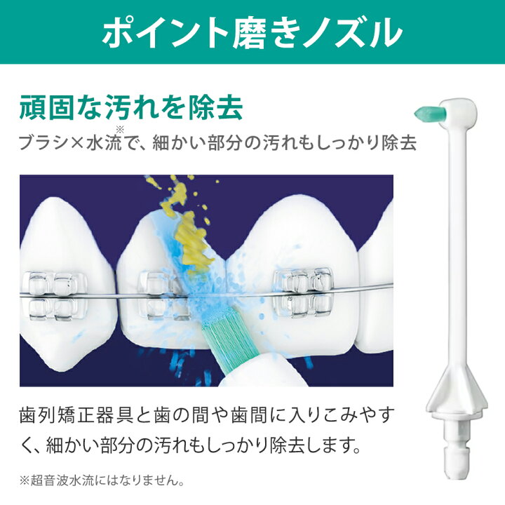 楽天市場】【公式店】パナソニック 口腔洗浄器 ジェットウォッシャー 