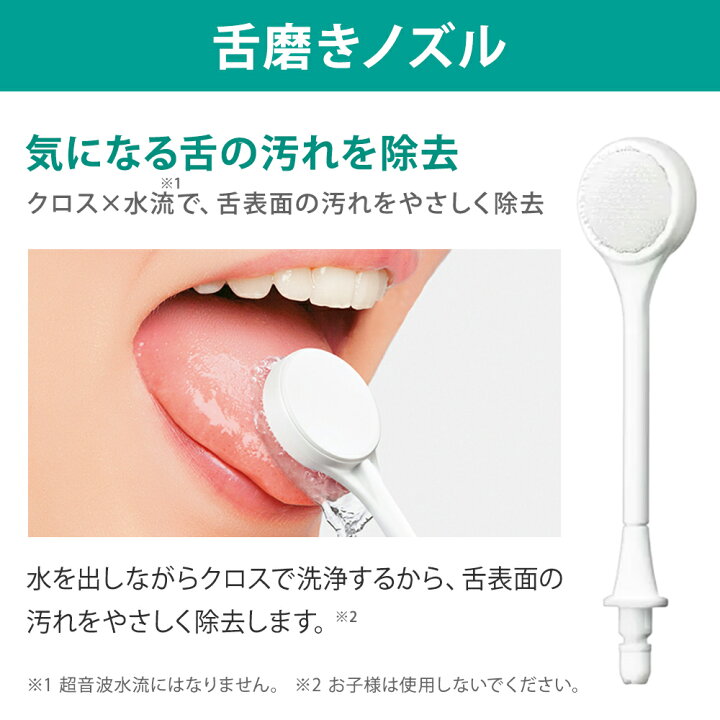 楽天市場】【公式店】パナソニック 口腔洗浄器 ジェットウォッシャー 