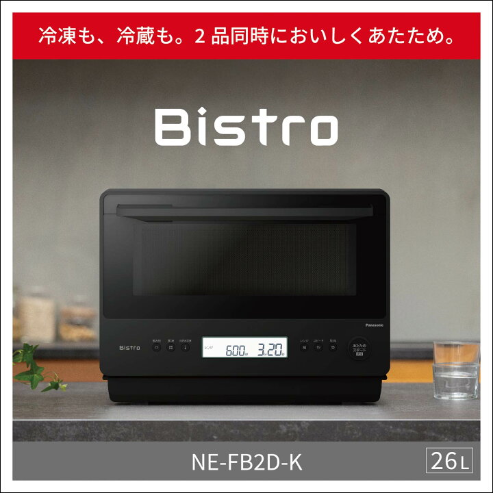 楽天市場】【新色追加】【公式店】 パナソニック ビストロ 単機能 