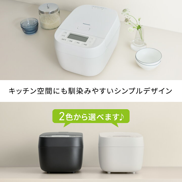 楽天市場】【公式店】 パナソニック IHジャー炊飯器 5.5合 選べる2色 