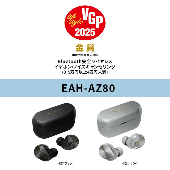 楽天市場】【公式店】 テクニクス 完全ワイヤレスイヤホン 選べる2色 