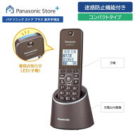 【公式店】 パナソニック コードレス電話機 ブラウン VE-GDS18DL-T 迷惑防止 迷惑電話相談 着信お知らせL…