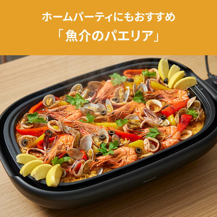 楽天市場】【公式店】パナソニック ホットプレート ブラック NF-HM310 