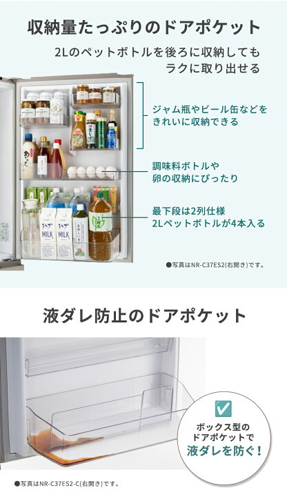 楽天市場】【公式店】パナソニック 冷蔵庫 365L 選べる開き方 選べる2 