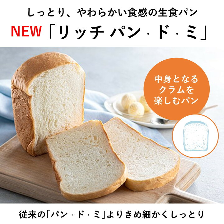 楽天市場】【公式店】 パナソニック ビストロ ホームベーカリー 1斤  